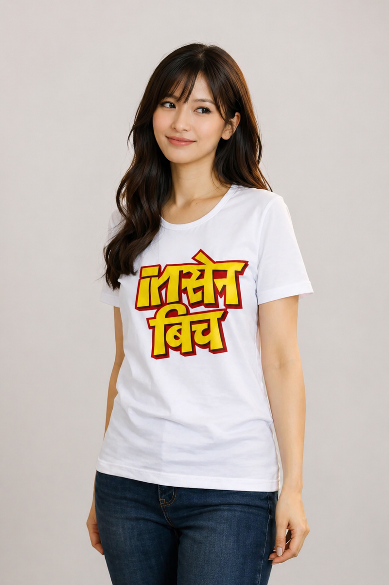 Insane Bitc printed t shirt design | Premium Cotton Classic Tshirt for Women House Of Anit