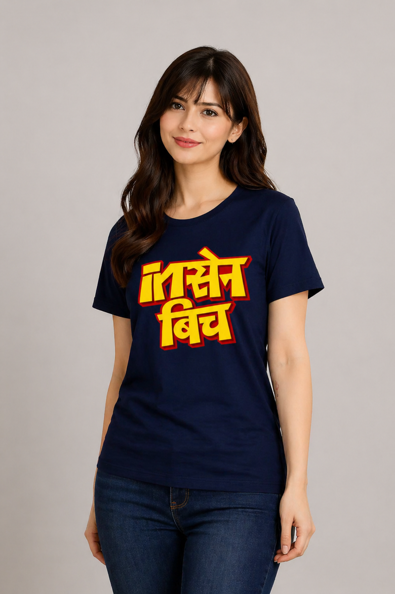 Insane Bitc printed t shirt design | Premium Cotton Classic Tshirt for Women House Of Anit