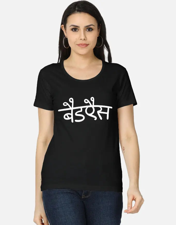 printed t shirt design, tees shirt design, print design t shirt, attitude tshirt for girls, design tee shirt, hindi shirts, artistic t shirt design, funny tshirt india, quirky tshirt india, slogan tshirt women, caption tshirt women, quote tshirt india, hi