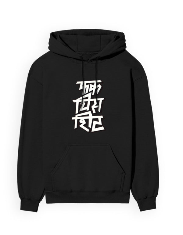 Tera Baap Aaya Hoodie