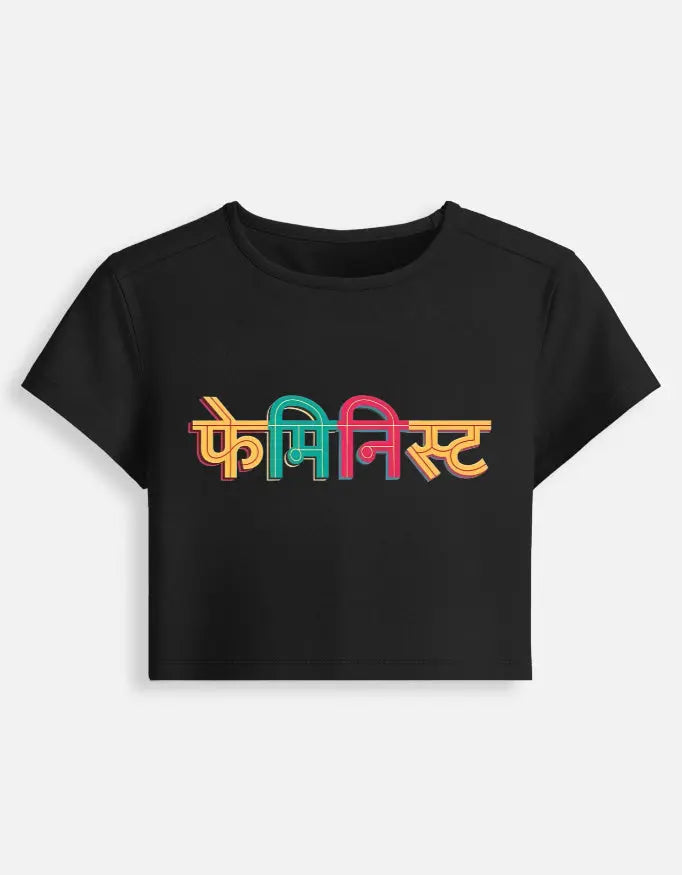 printed t shirt design, tees shirt design, print design t shirt, attitude tshirt for girls, design tee shirt, hindi shirts, artistic t shirt design, funny tshirt india, quirky tshirt india, slogan tshirt women, caption tshirt women, quote tshirt india, hi