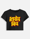 printed t shirt design, tees shirt design, print design t shirt, attitude tshirt for girls, design tee shirt, hindi shirts, artistic t shirt design, funny tshirt india, quirky tshirt india, slogan tshirt women, caption tshirt women, quote tshirt india, hi