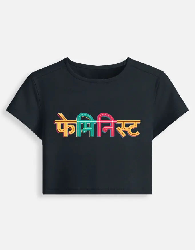 printed t shirt design, tees shirt design, print design t shirt, attitude tshirt for girls, design tee shirt, hindi shirts, artistic t shirt design, funny tshirt india, quirky tshirt india, slogan tshirt women, caption tshirt women, quote tshirt india, hi