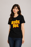 Insane Bitc printed t shirt design | Premium Cotton Classic Tshirt for Women House Of Anit